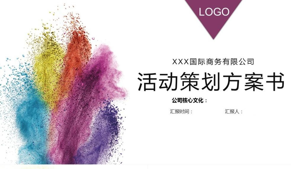 【活動策劃】想要完美的活動策劃方案，你可不能漏了這五點！